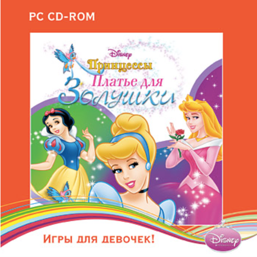 игра для компьютера disney аладдин jewel диск Игра для компьютера: Disney. Принцессы - Платье для Золушки (Jewel диск)