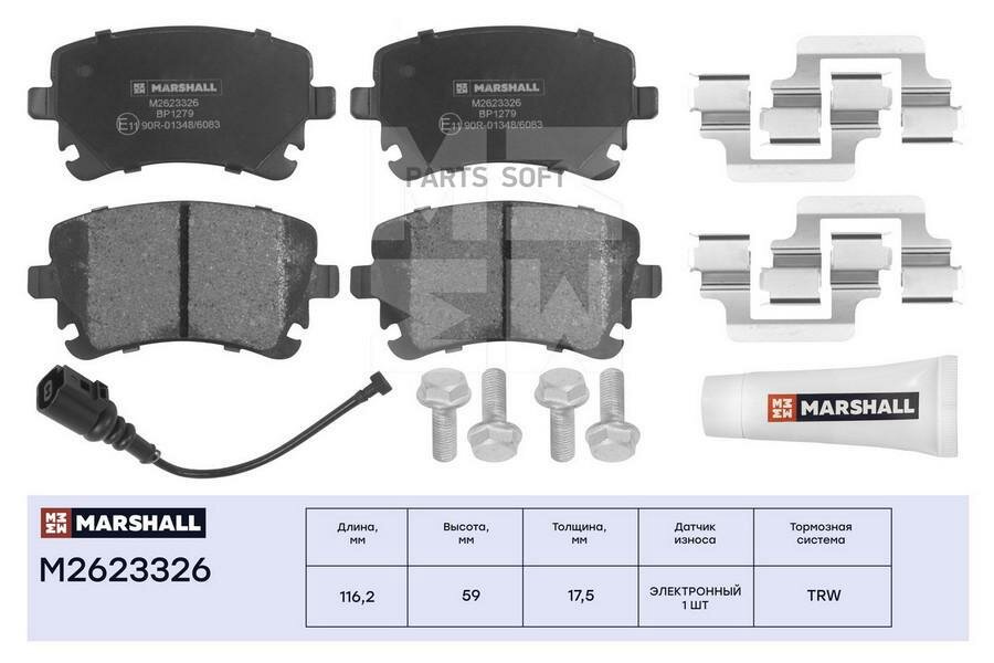 MARSHALL M2623326 Торм. колодки дисковые задн. VW Transporter (T5, T6) 03- / Multivan (T5, T6) 03- () | зад |