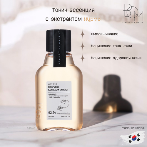 Тоник-эссенция BOM с экстрактом восточной хурмы 50мл