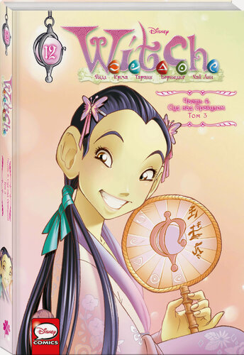 Изображение товара Ньоне Э. W.I.T.C.H. Часть 4. Суд над оракулом. Том 3