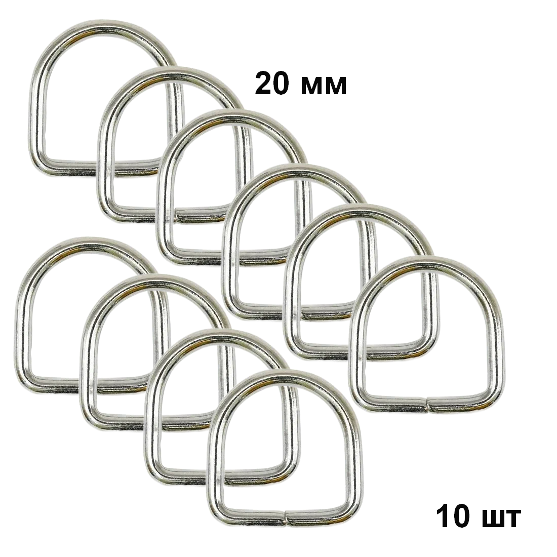 Полукольцо сварное 20 мм толщина 35 мм Никель 10 шт.