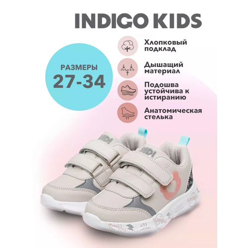 кроссовки indigo kids ж цвет салатовый размер 31 Кроссовки Indigo kids, размер 31, бежевый