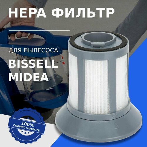 HEPA фильтр для пылесоса Bissell 6489, 64892, 64894 / Midea VC14K1-FG, VC14F1-FV, VC14K1-FG, VC14F1-FV, VCC34A1, VCC33A5, VCC350B02, MVCC33A1 4pcs replacement hepa air filter for midea vc14f1 vc14k1 fg vc14f1 fv for bissell 6489 64892 vacuum cleaner filter spare parts