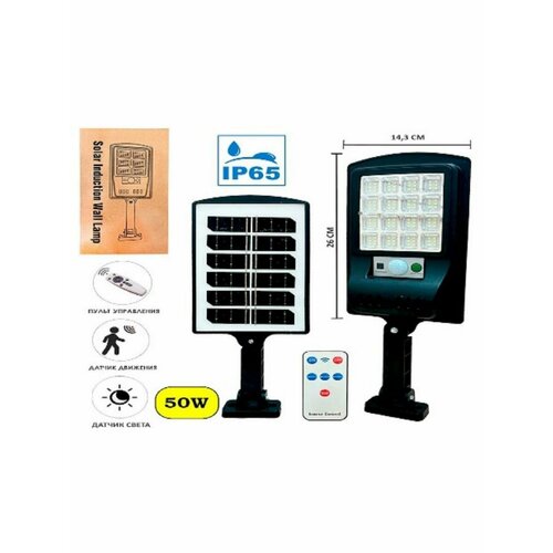 Уличный светодиодный фонарь Кобра 50W 6000mAh