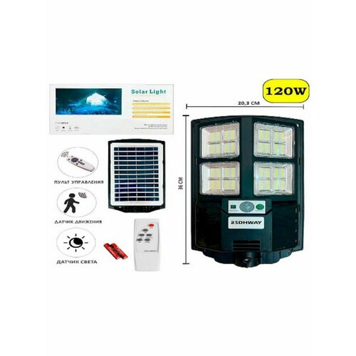 Всепогодный уличный светильник 120W 3000mAh