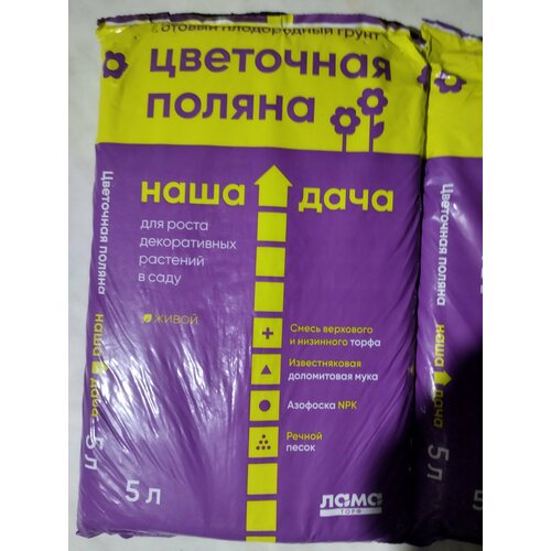 Готовый плодородный грунт 