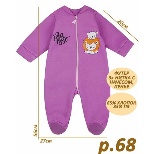 фото Комбинезон у+, размер 68, мультиколор