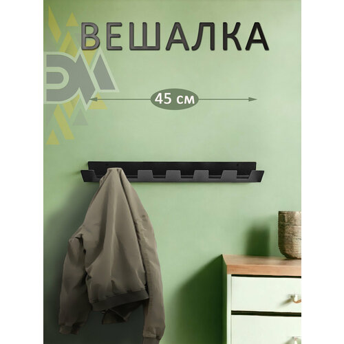 Вешалка настенная с крючками Vivara 7 черная 649₽