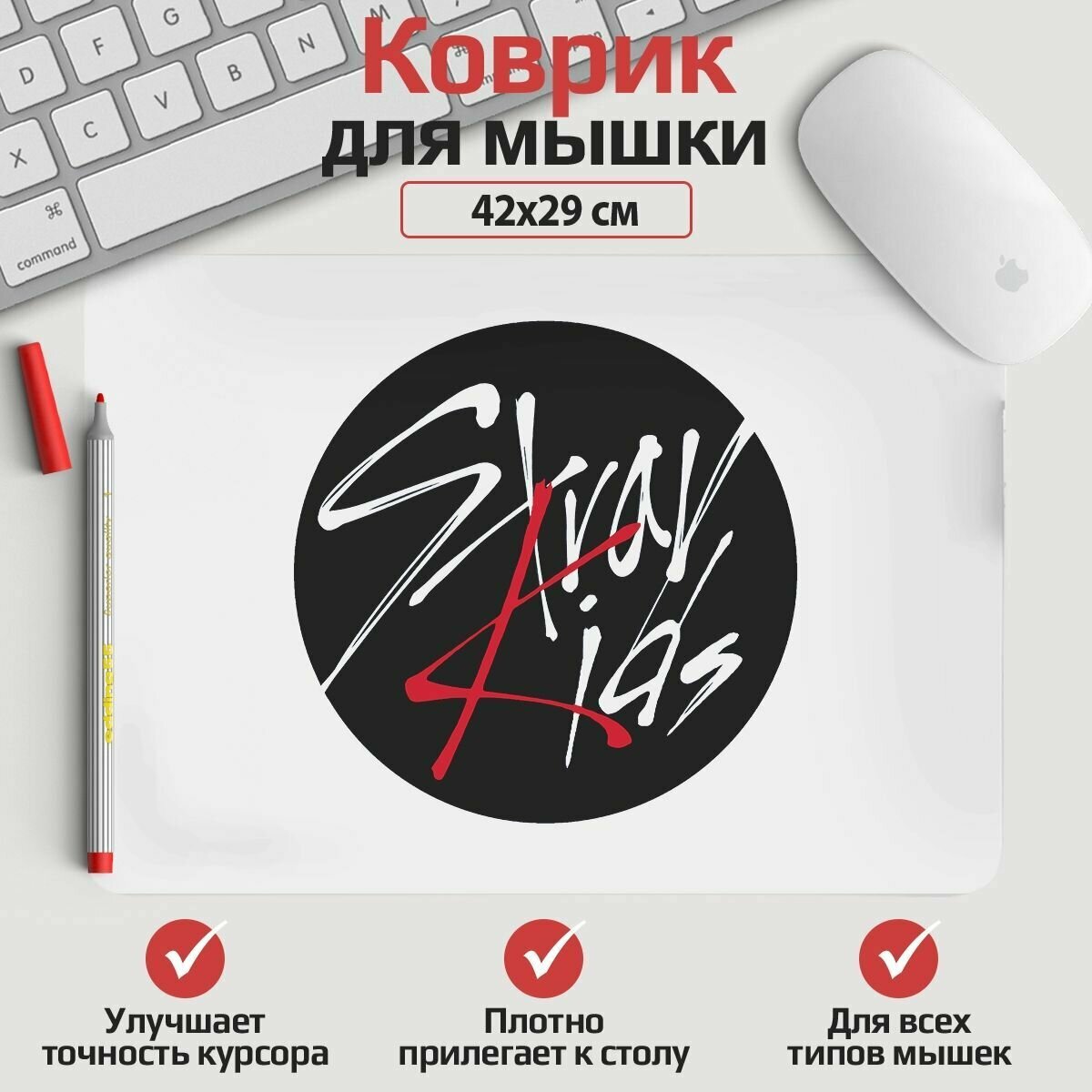 Коврик для мыши Stray Kids 42*29 см. Арт. KOW0410