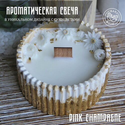 Свеча ароматическая с сухоцветами в баночке из гипса, 