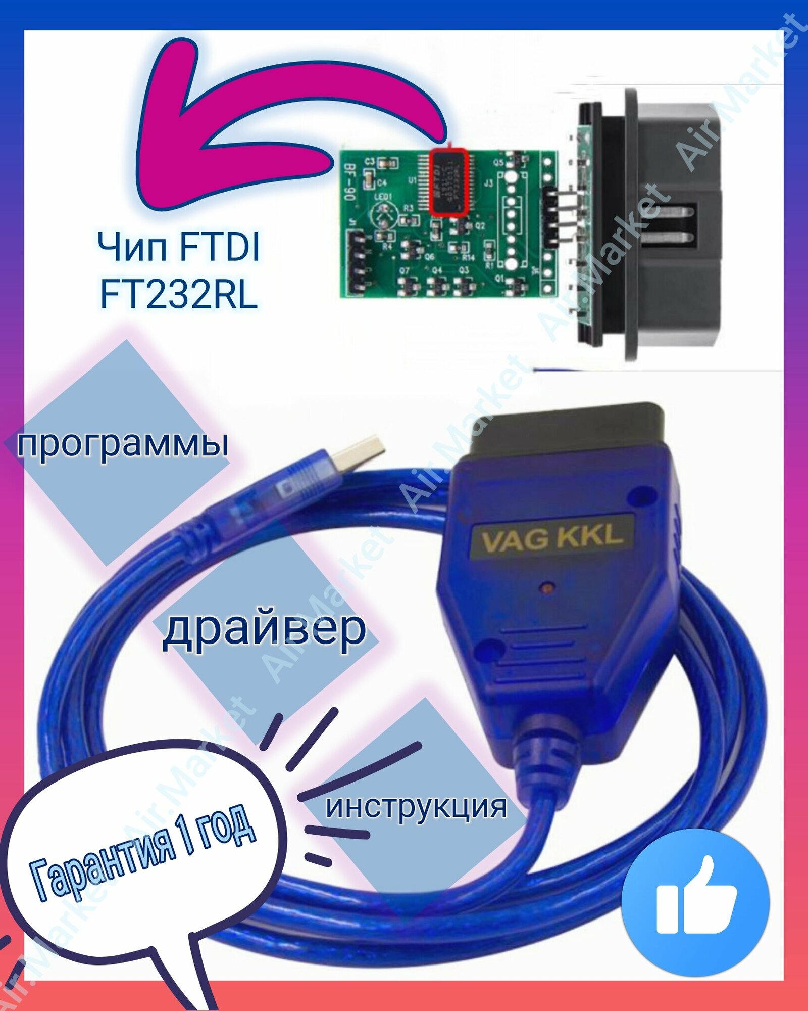 K line адаптер VAG COM. Автосканер OBD 2 для диагностики Фольксваген Ауди Сеат Шкода УАЗ Ланос и др