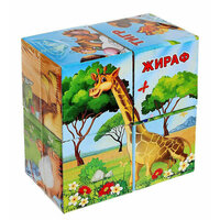 Кубики картонные «Африка», 4 штуки, по методике Монтессори