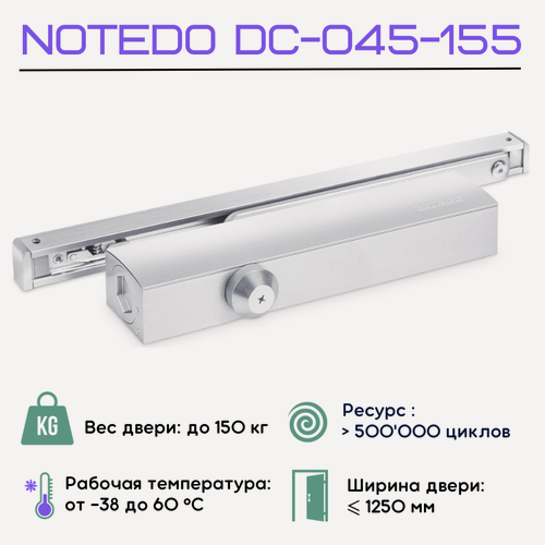 Изображение товара Доводчик дверной NOTEDO DC-045-155 PRO SL+HO+DA+BC (Серебро RAL9006) скользящая тяга, до 150 кг