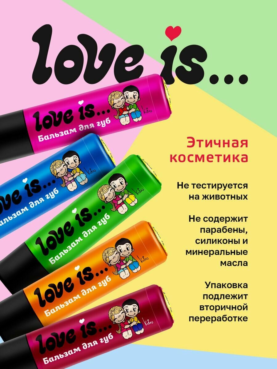 Набор «Love is» Бальзам+жевательная резинка в подарок - фотография № 8