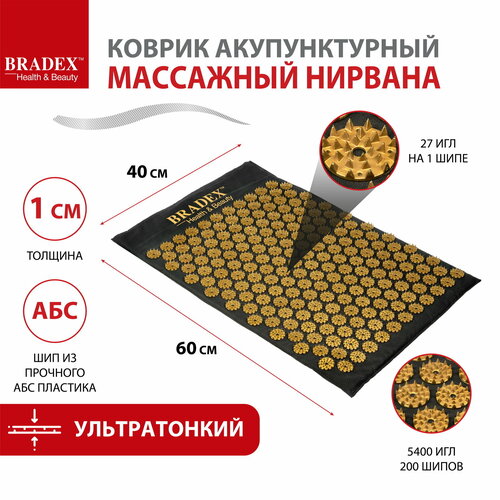 Массажный коврик для спины с иголками Нирвана, аппликатор кузнецова игольчатый, 60х40 см, черный, матовое золото