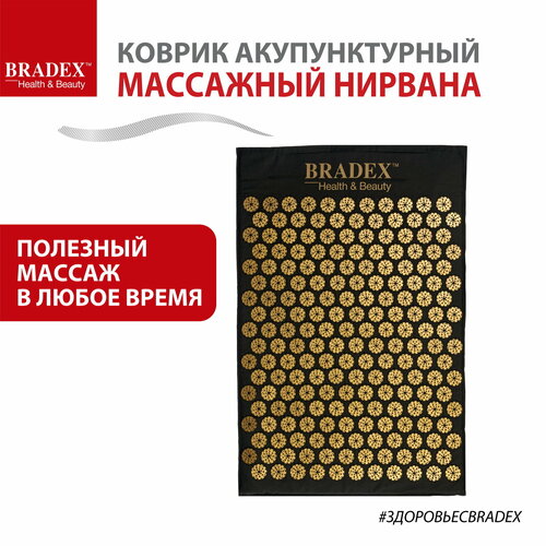Массажный коврик для спины с иголками Нирвана аппликатор кузнецова игольчатый 60х40 см черный матовое золото 1250₽
