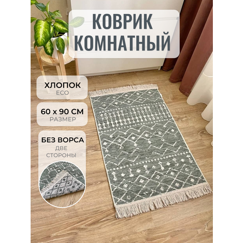 Коврик прикроватный хлопковый экокилим ковер 60 см на 90 см коврик двусторонний безворсовый ковер коврик в ванную 910₽