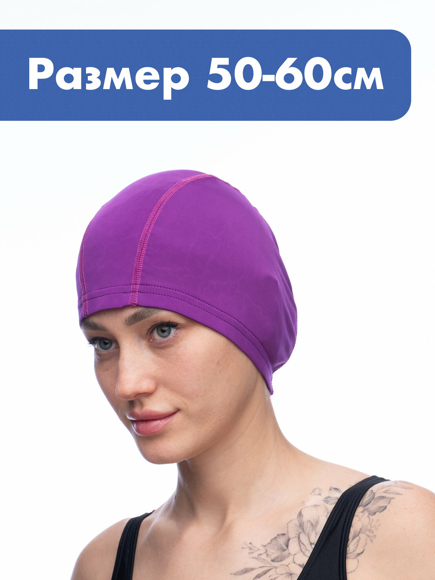 Шапочка для плавания взрослая, обхват 50-60, MIVI Sport, фиолетовая , шапочка текстильная