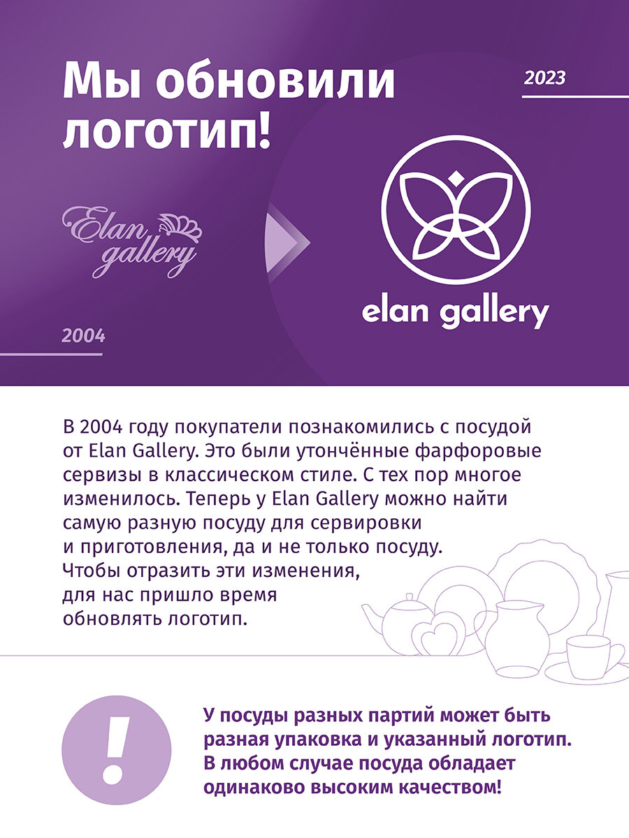 Набор 4-х жюльенниц - кокотниц 300 мл Elan Gallery Кружево 14х10,5х5,5 см