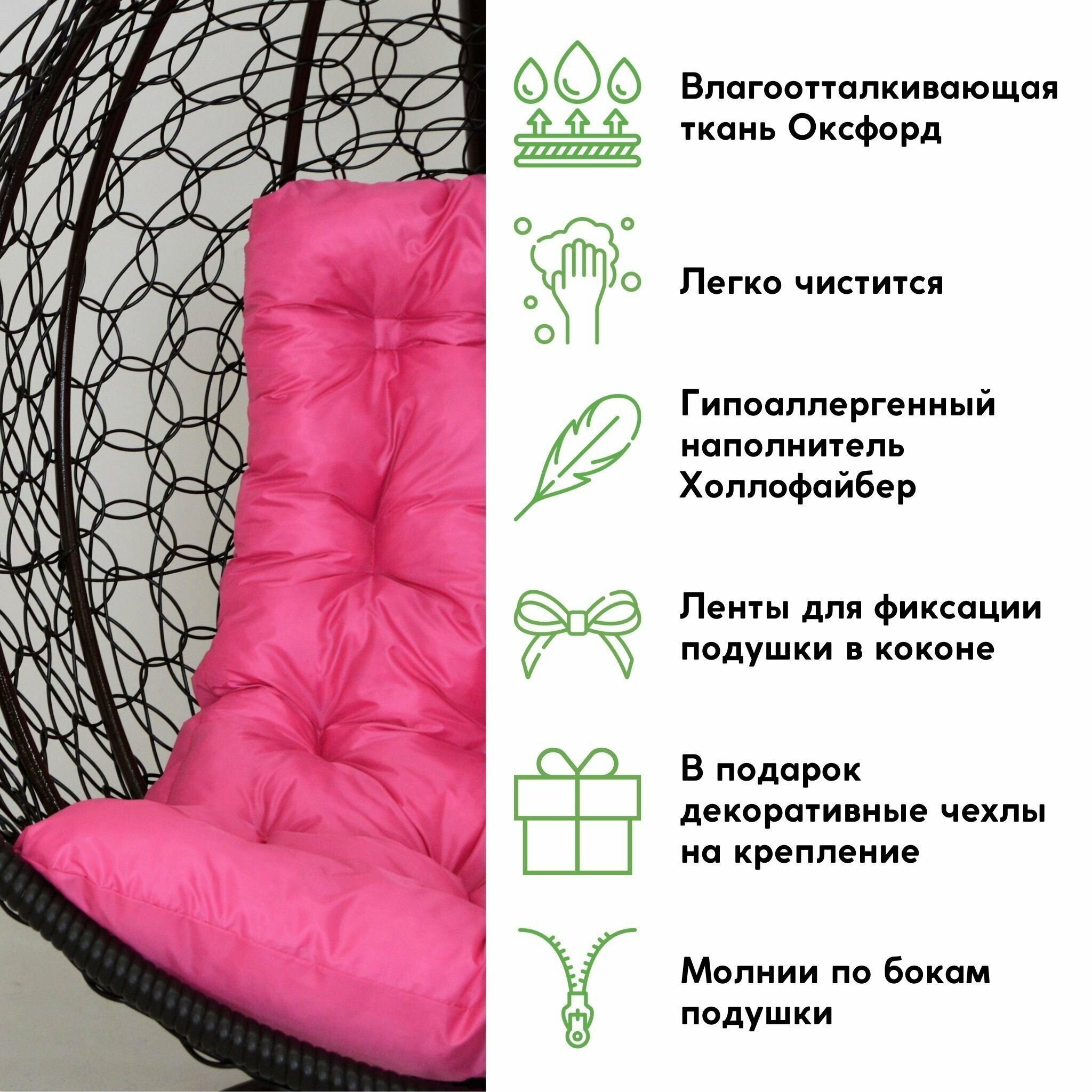 Подвесное кресло садовое кресло кокон Mollis Ажур 140 кг EcoKokon одноместное со стандартной стойкой Коричневый с розовой подушкой трапеция