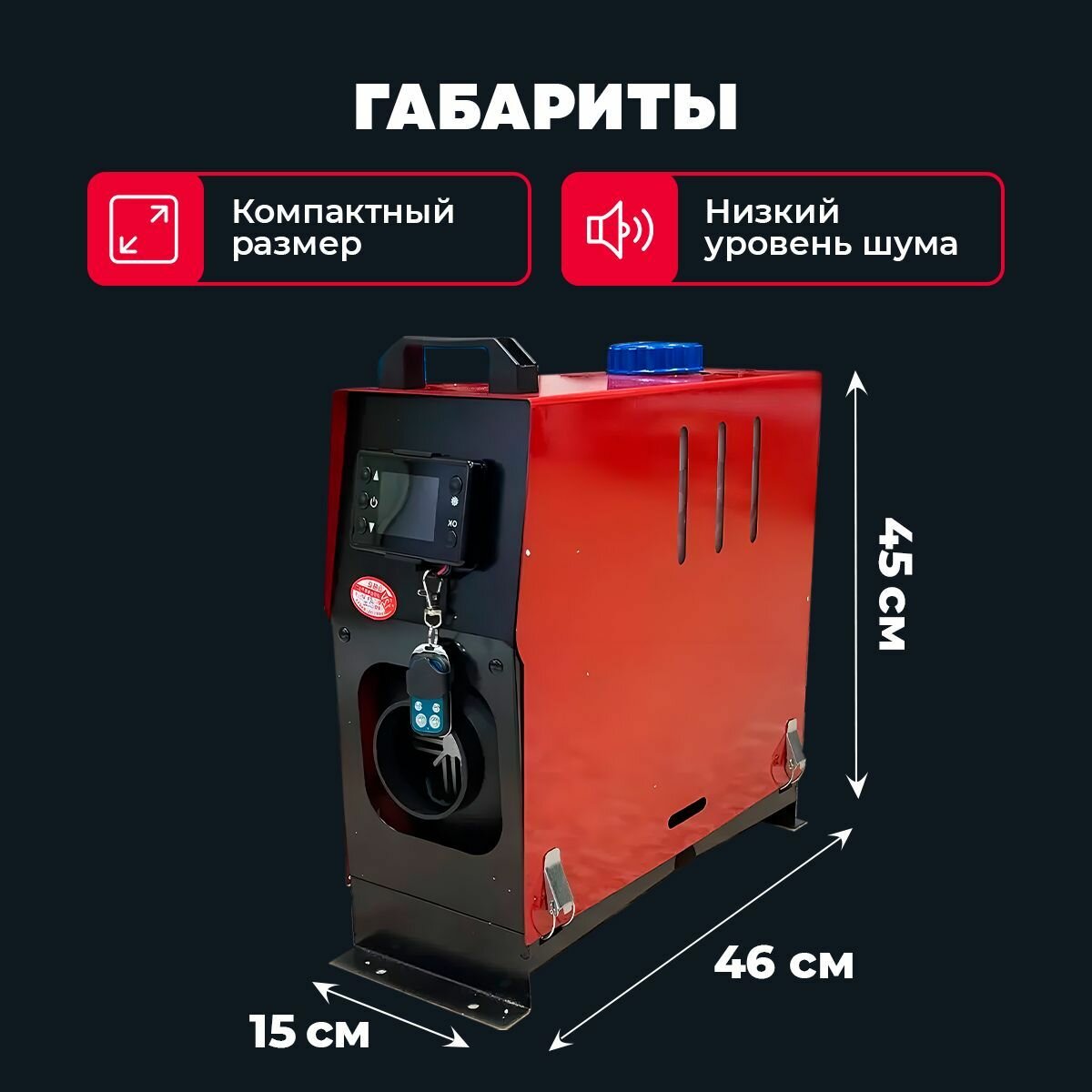 Автономный дизельный отопитель 12V / 24V на 5 кВт Сухой фен в гараж / Печка в палатку Автономка 12в - 24в