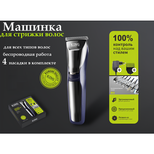 Машинка для стрижки волос профессиональная машинка для стрижки волос 129000₽