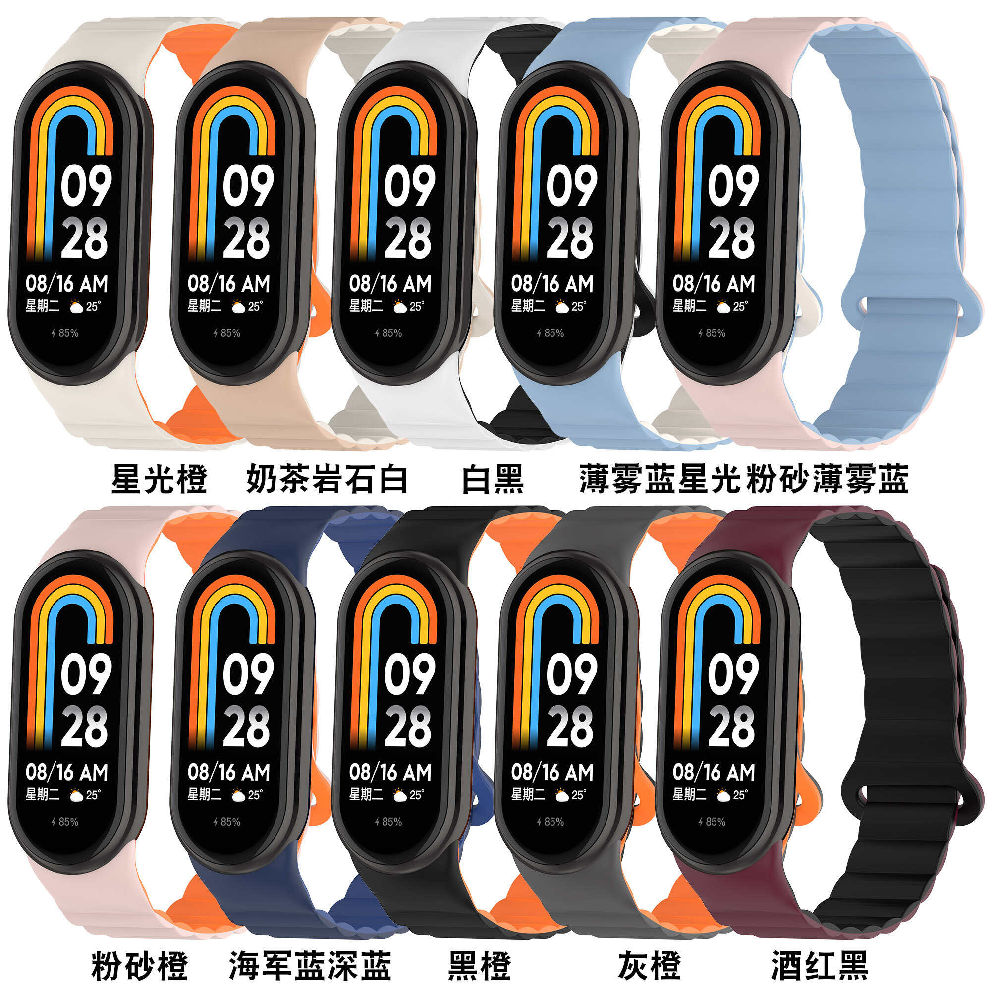 Силиконовый ремешок для Xiaomi Mi Band 8 с магнитной застежкой