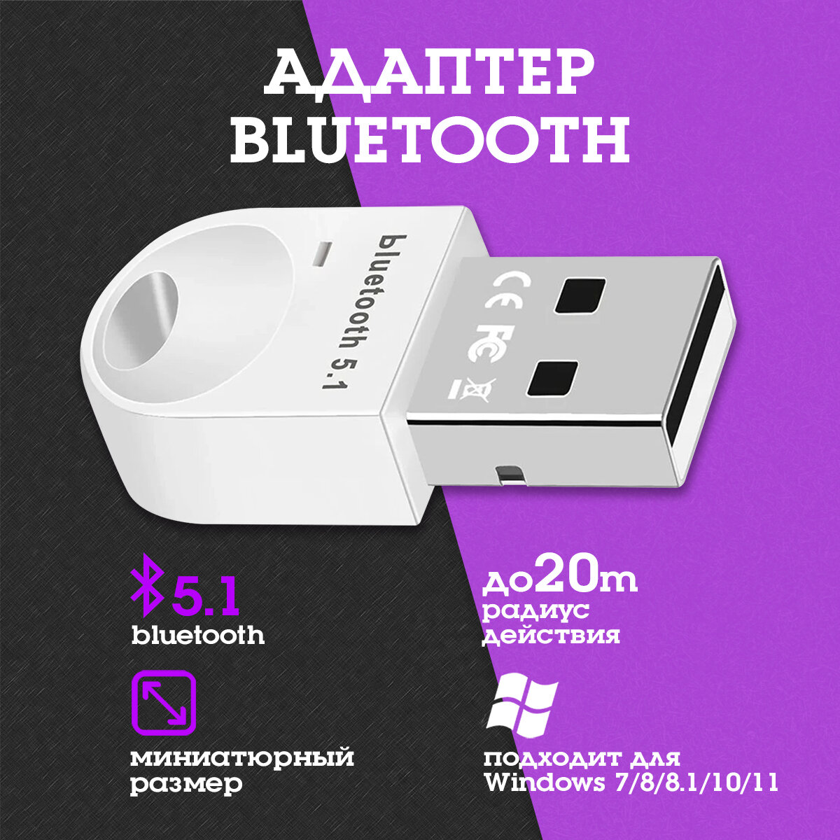 Адаптер для компьютера usb bluetooth (V5.1) OT-PCB16белый Орбита