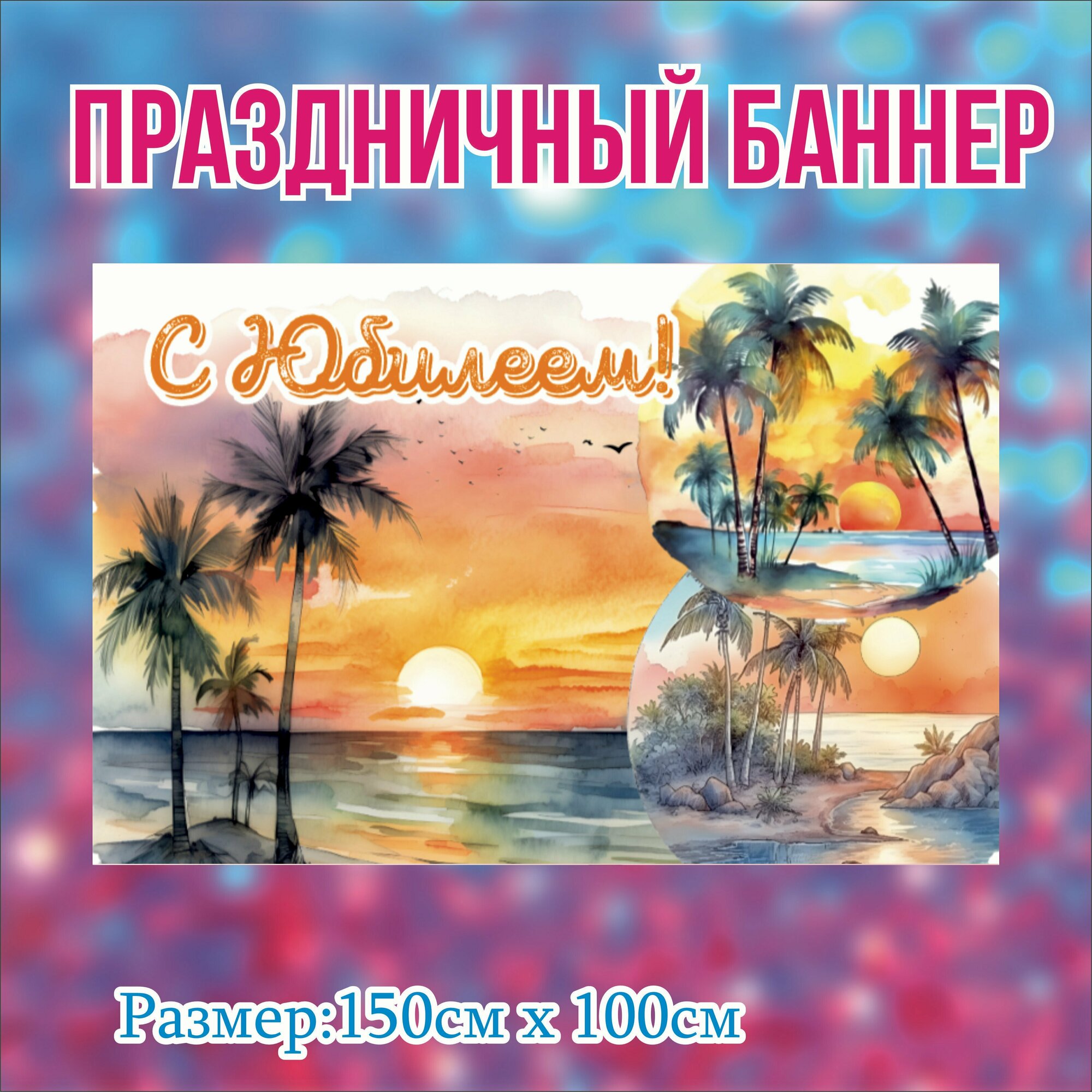 Фотофоны