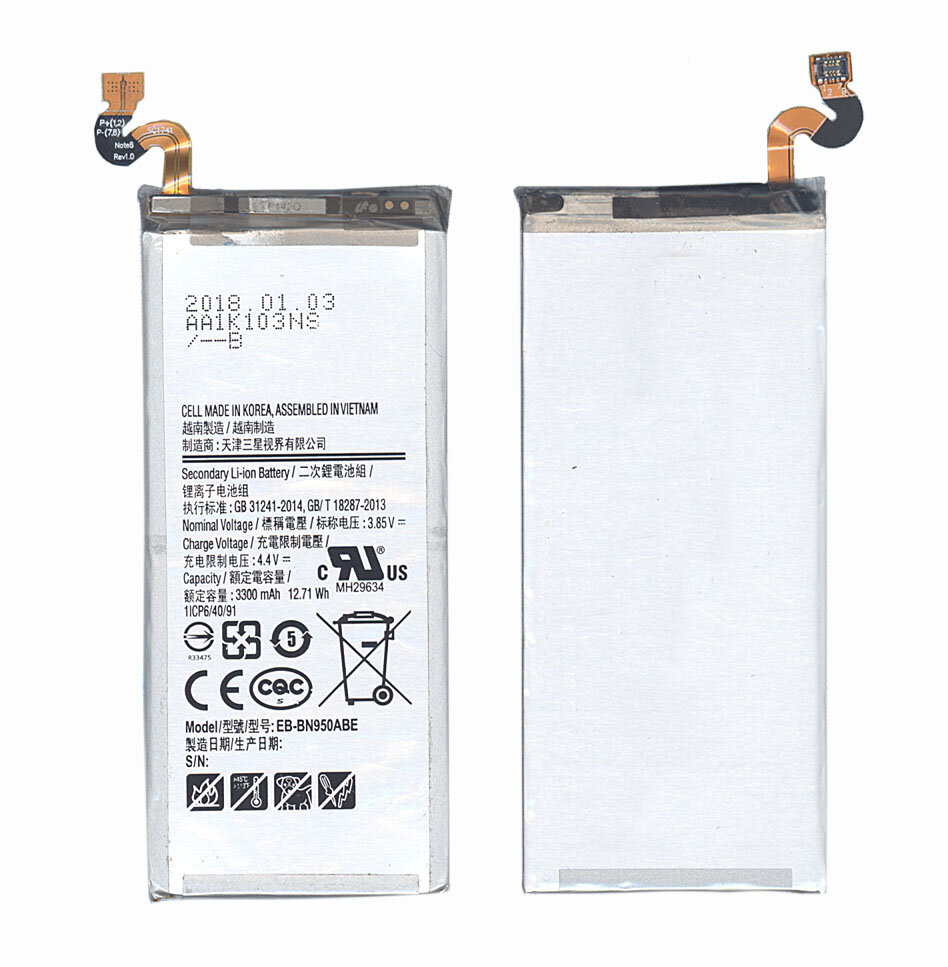 Аккумуляторная батарея EB-BN950ABE для Samsung Galaxy Note 8 3300mah