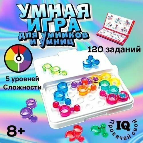 Умная игра для умников и умниц, игра головоломка в дорогу с заданиями для детей умная игра для умников и умниц игра головоломка в дорогу с заданиями для детей