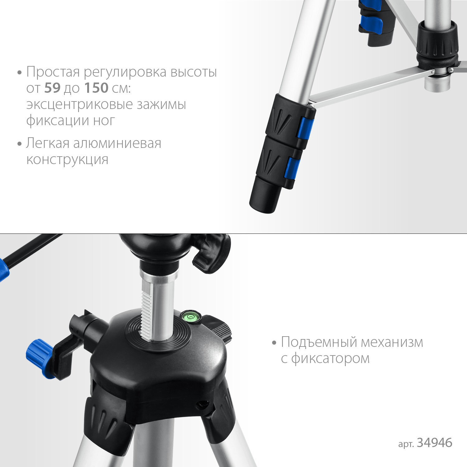 ЗУБР ШП-150, элевационный штатив (34946)