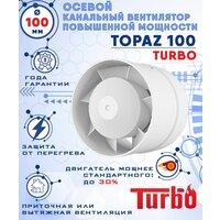 TOPAZ 100 TURBO осевой канальный 135 куб. м/ч. вентилятор 16 Вт повышенной мощности 135 куб. м/ч. диаметр 100 мм ZERNBERG