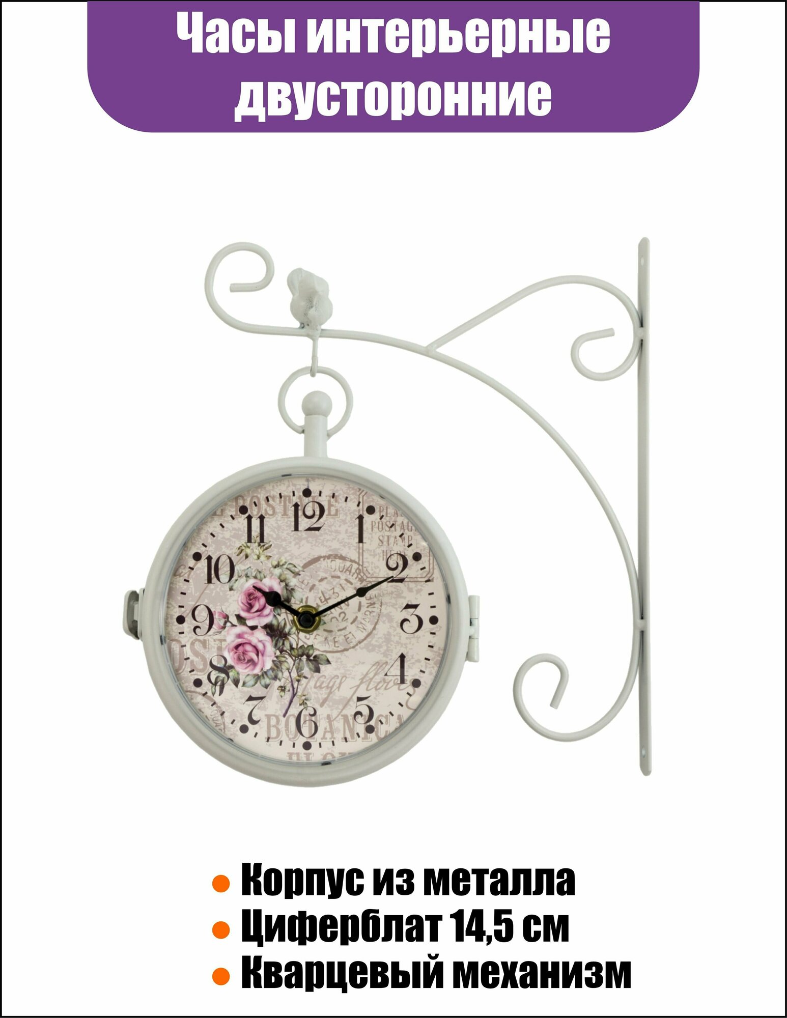 Часы настенные двусторонние "Miralight", 32 х 8,5 x 30 см. ML-5687