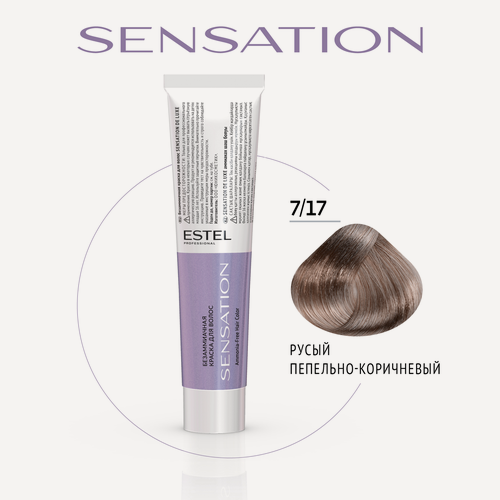 Изображение товара ESTEL Deluxe Sensation безаммиачная крем-краска для волос, 7/17 русый пепельно-коричневый, 60 мл
