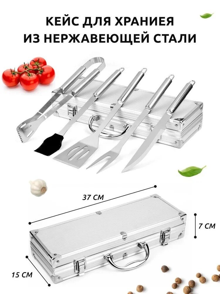 Набор для гриля и барбекю (BBQ) в кейсе, 6 предметов - фотография № 10