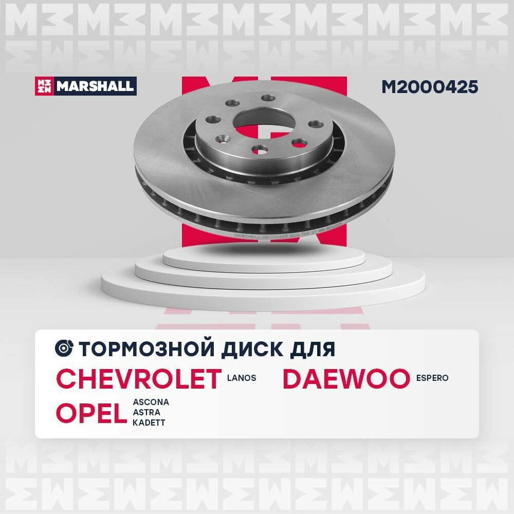 Тормозной диск передний Chevrolet Lanos 05- Daewoo Espero 93- Opel Astra F 91- ZAZ Sens 04- (M2000 Marshall M2000425