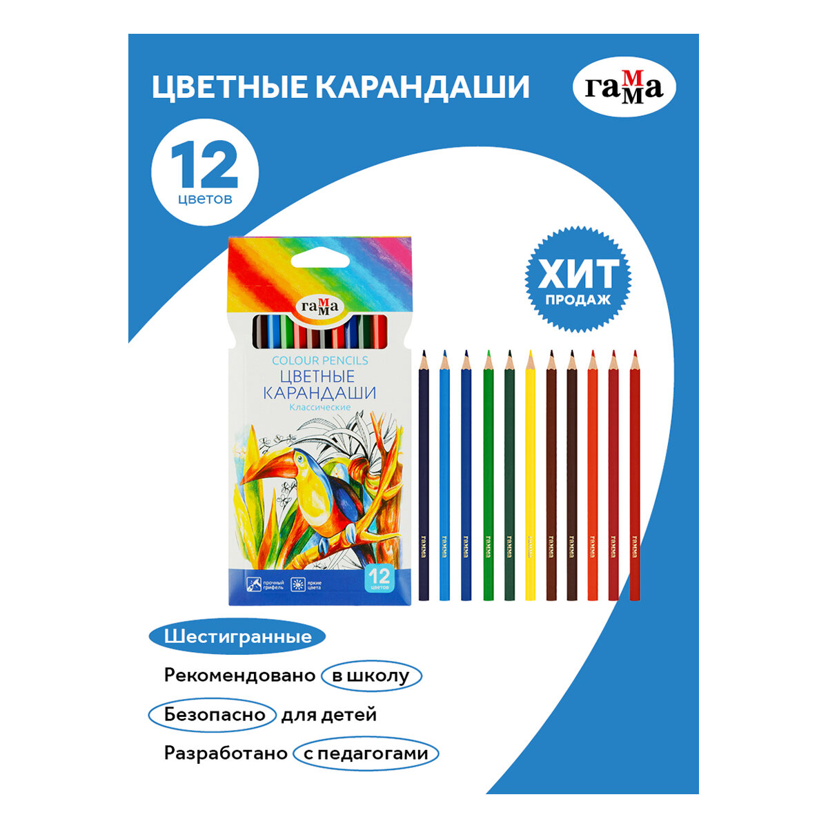 Карандаши цветные Noname Гамма "Классические", 12цв, заточен, картон. упаковка, европодвес