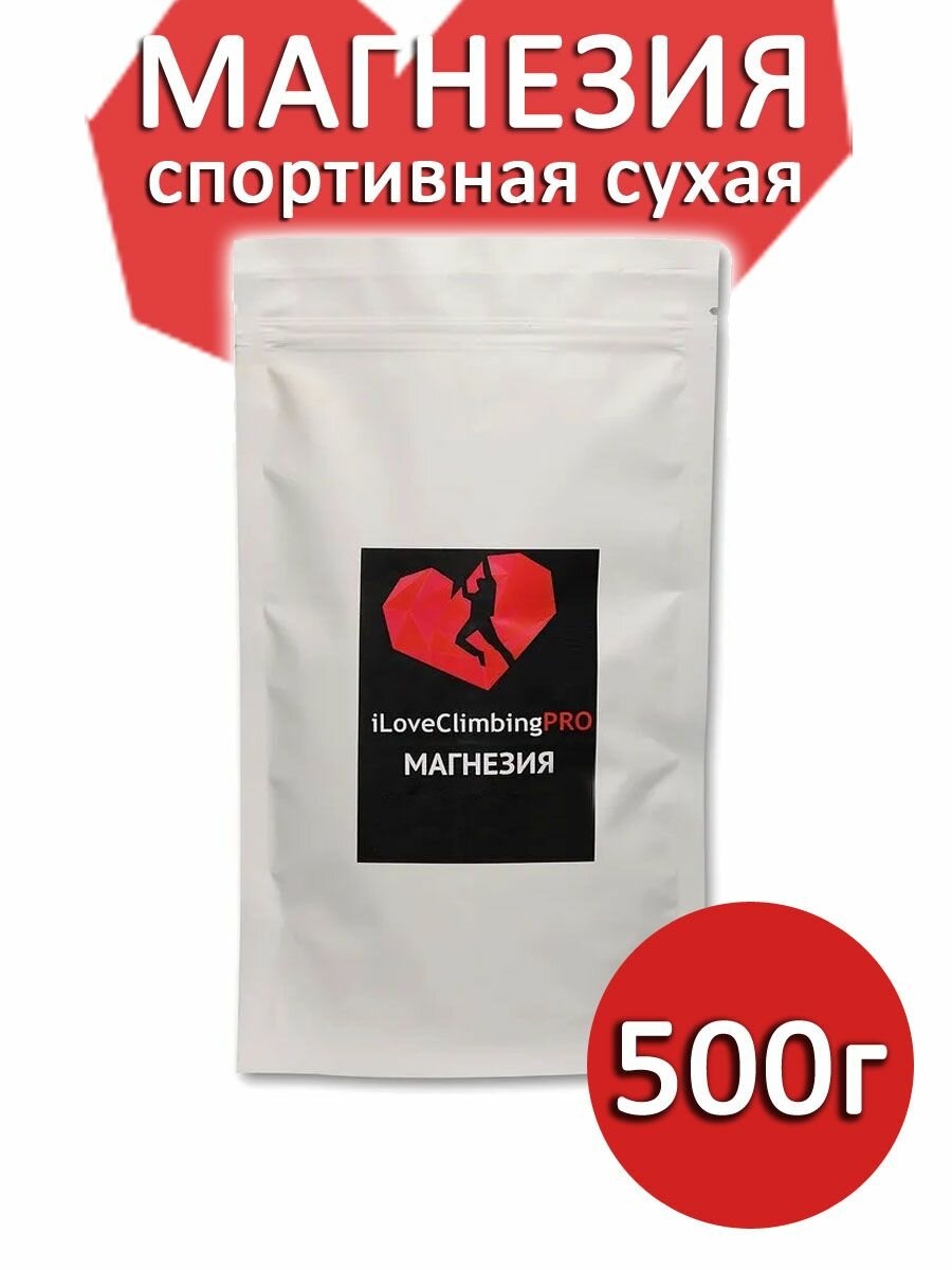 Магнезия спортивная сухая 500 г