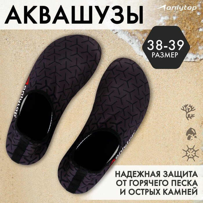 ONLYTOP Аквашузы ONLYTOP Dinamic, р. 38-39