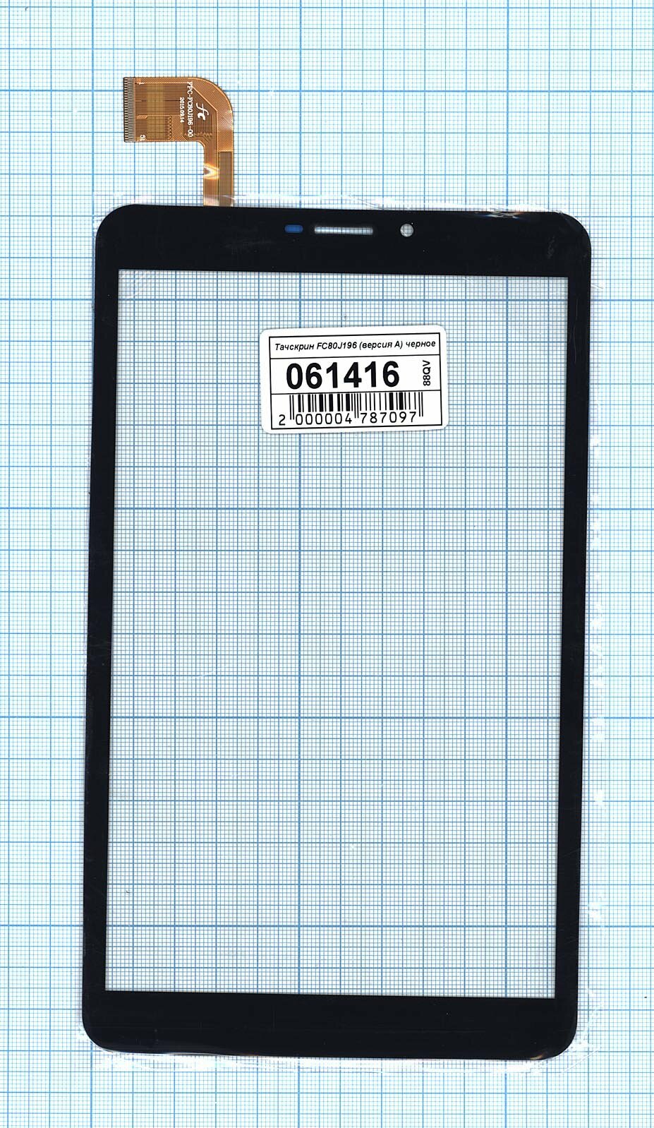 Сенсорное стекло (тачскрин) для Digma Plane 8540E FC80J196 (версия A) черное