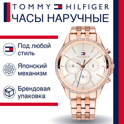 фото Наручные часы tommy hilfiger, бежевый, золотой