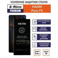 Защитное стекло премиум G-Rhino 6D для Xiaomi Poco F5 с олеофобным покрытием