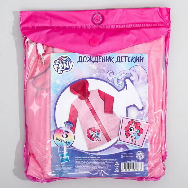 Дождевик Сима-ленд, демисезонный, для девочек, размер S(92-98), розовый - фотография № 11