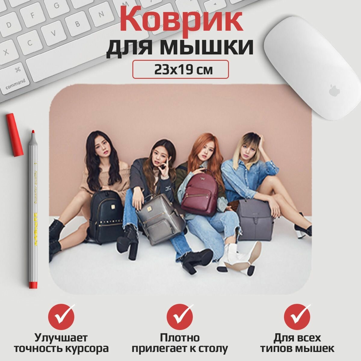 Коврик для мыши BLACKPINK 23*19 см. Арт. MLKOW0020