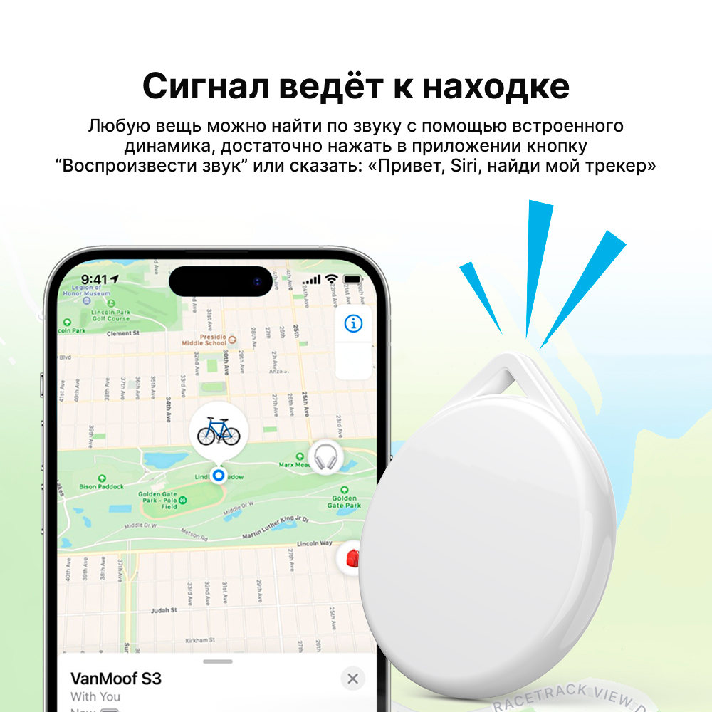Трекер с неограниченным радиусом действия, для IOS — фото 3