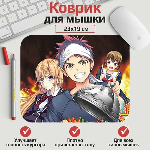 Коврик для мыши В поисках божественного рецепта - 23*19 см. Арт. MLKOW0889