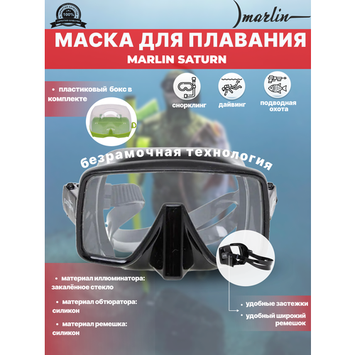 Маска MARLIN SATURN Black застежка к маске marlin frameless hunter