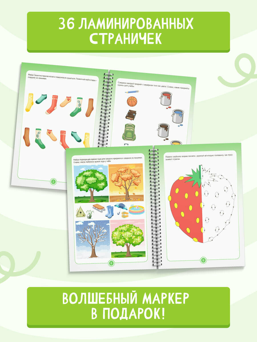 Пиши-стирай 3-5 лет (Славина Надя, Мирон М.) - фото №6