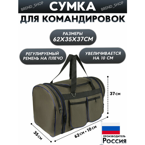 Сумка дорожная к-37, 100 л, 62х37х35 см, ручная кладь, хаки